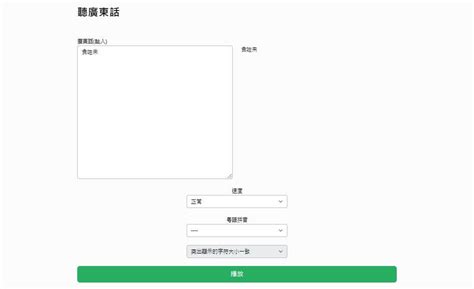 kantotij|CantoneseTools.org .